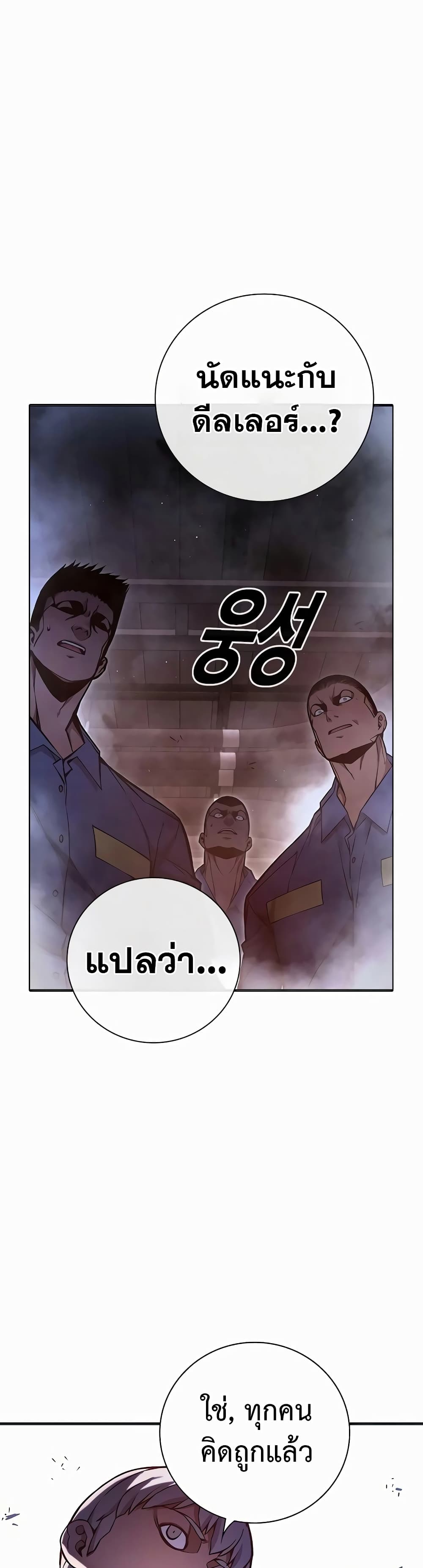 อ่านการ์ตูน Juvenile Prison 14 ภาพที่ 69