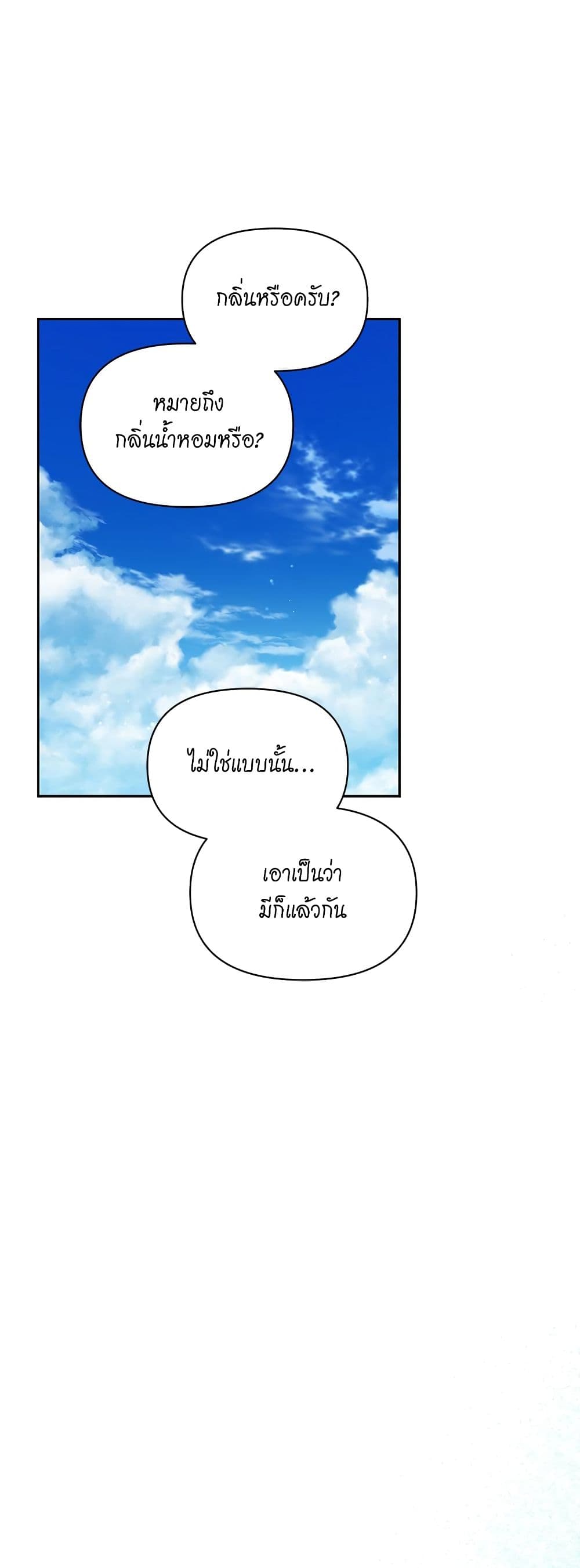 อ่านการ์ตูน Lucia 137 ภาพที่ 48