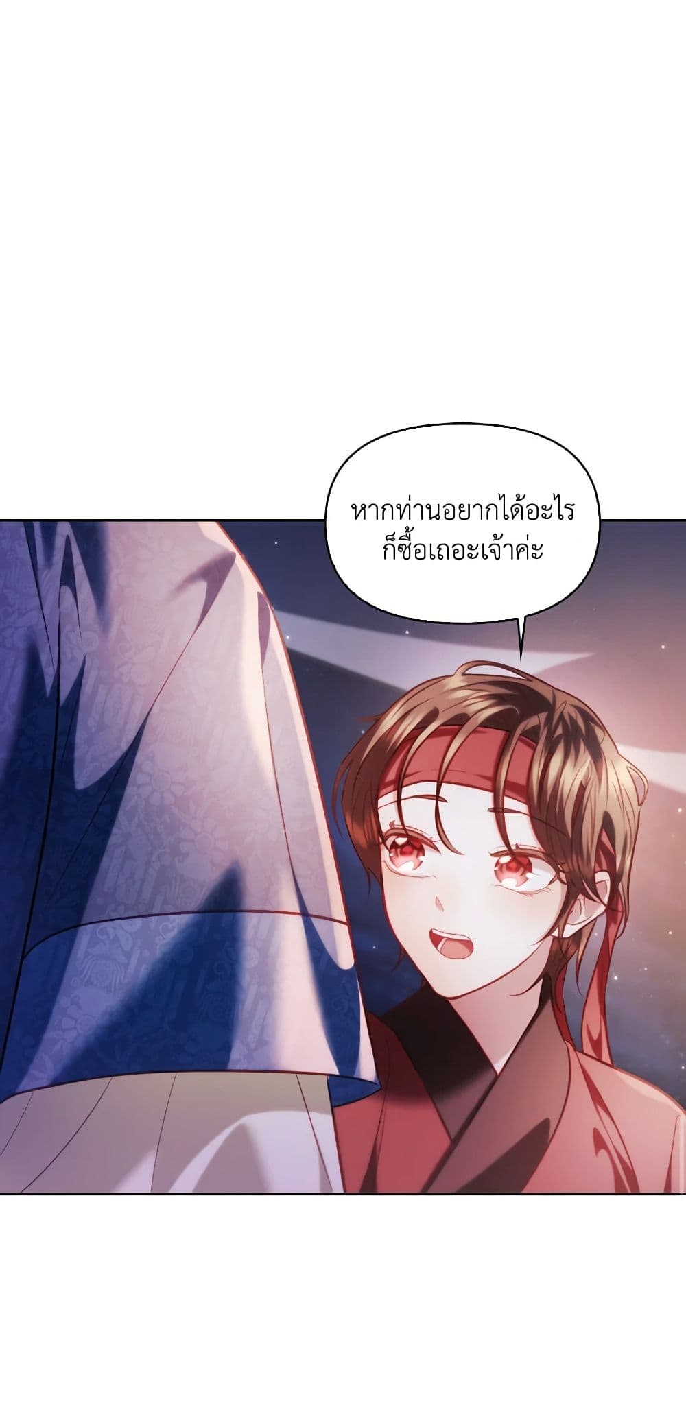 อ่านการ์ตูน Moonrise by the Cliff 49 ภาพที่ 12