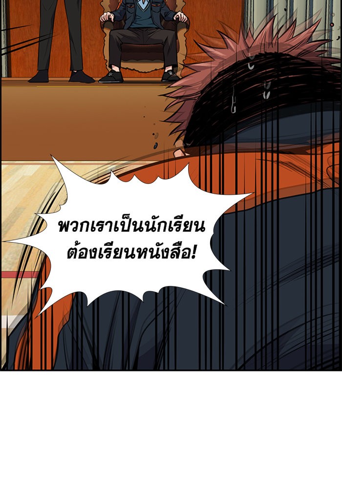 อ่านการ์ตูน True Education 10 ภาพที่ 49