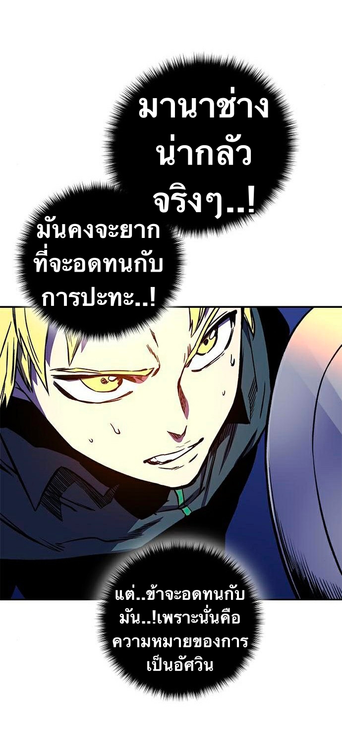 อ่านการ์ตูน X Ash 16 ภาพที่ 19