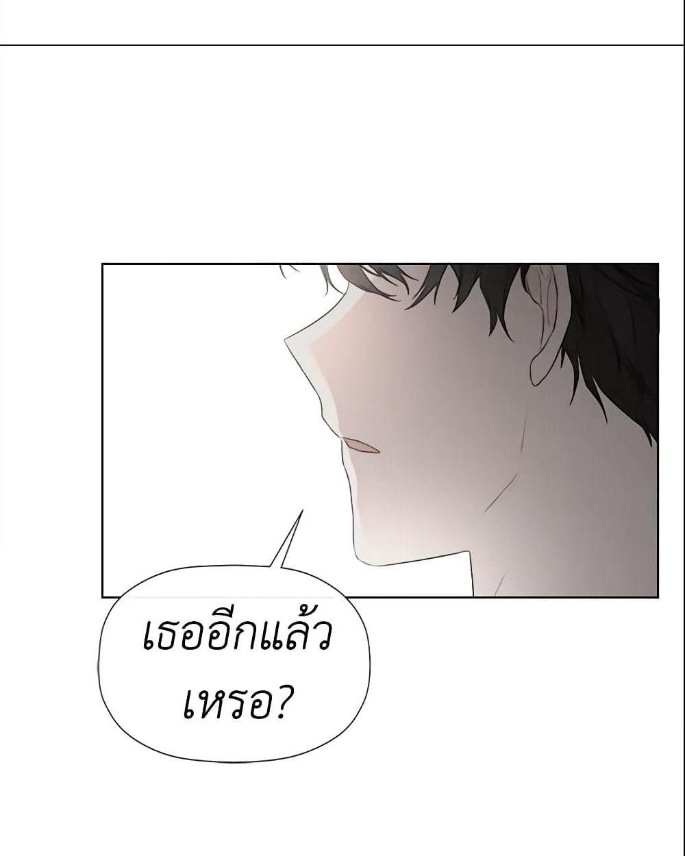 อ่านการ์ตูน I Mistook the Hidden Identity of the Sub Male Lead 2 ภาพที่ 52