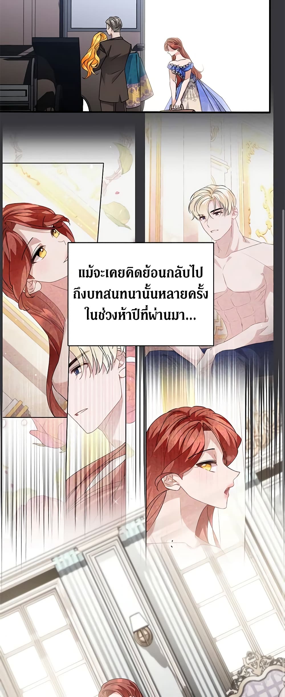 อ่านการ์ตูน I’m Sure It’s My Baby 7 ภาพที่ 44