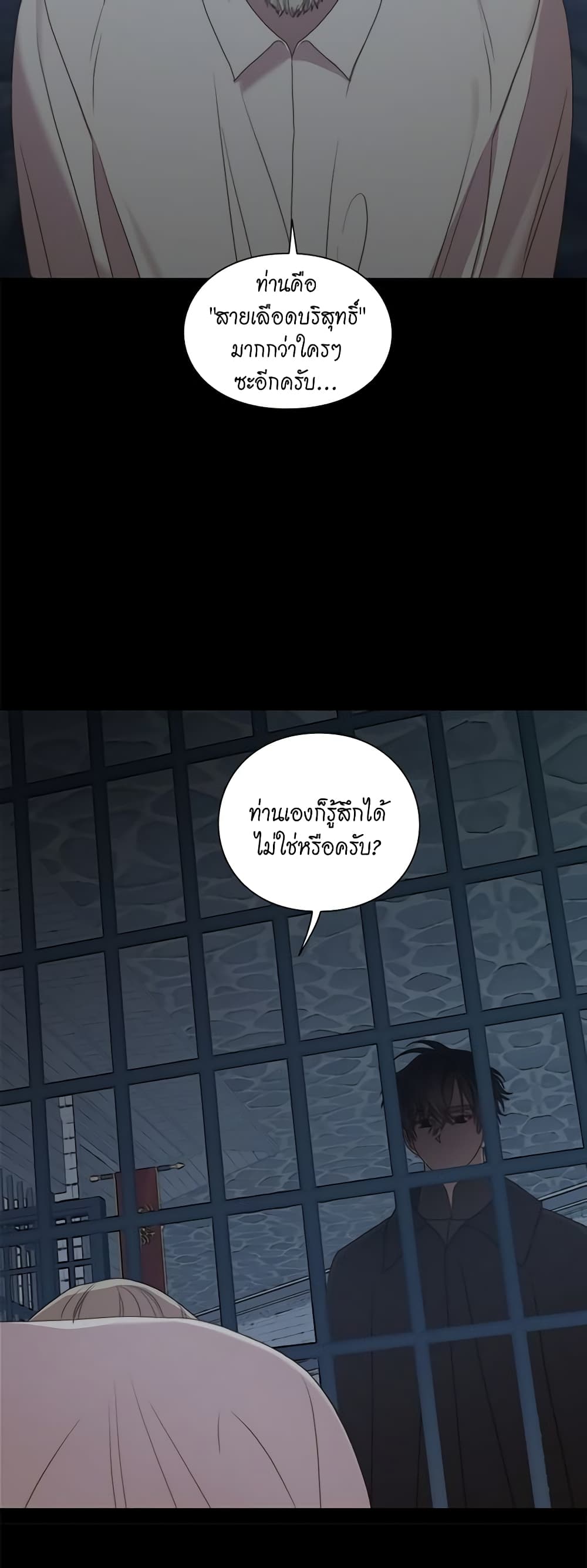 อ่านการ์ตูน Lucia 85 ภาพที่ 30