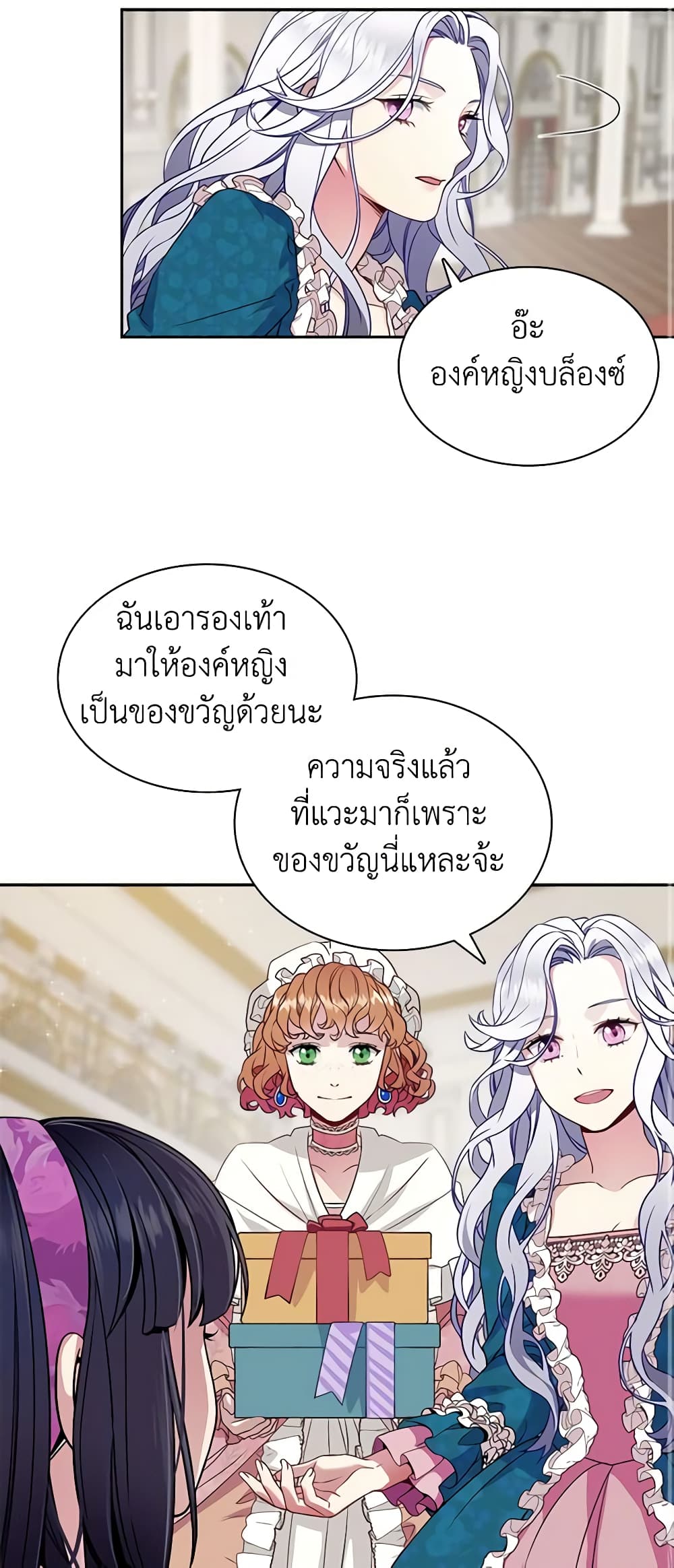 อ่านการ์ตูน Not-Sew-Wicked Stepmom 5 ภาพที่ 33