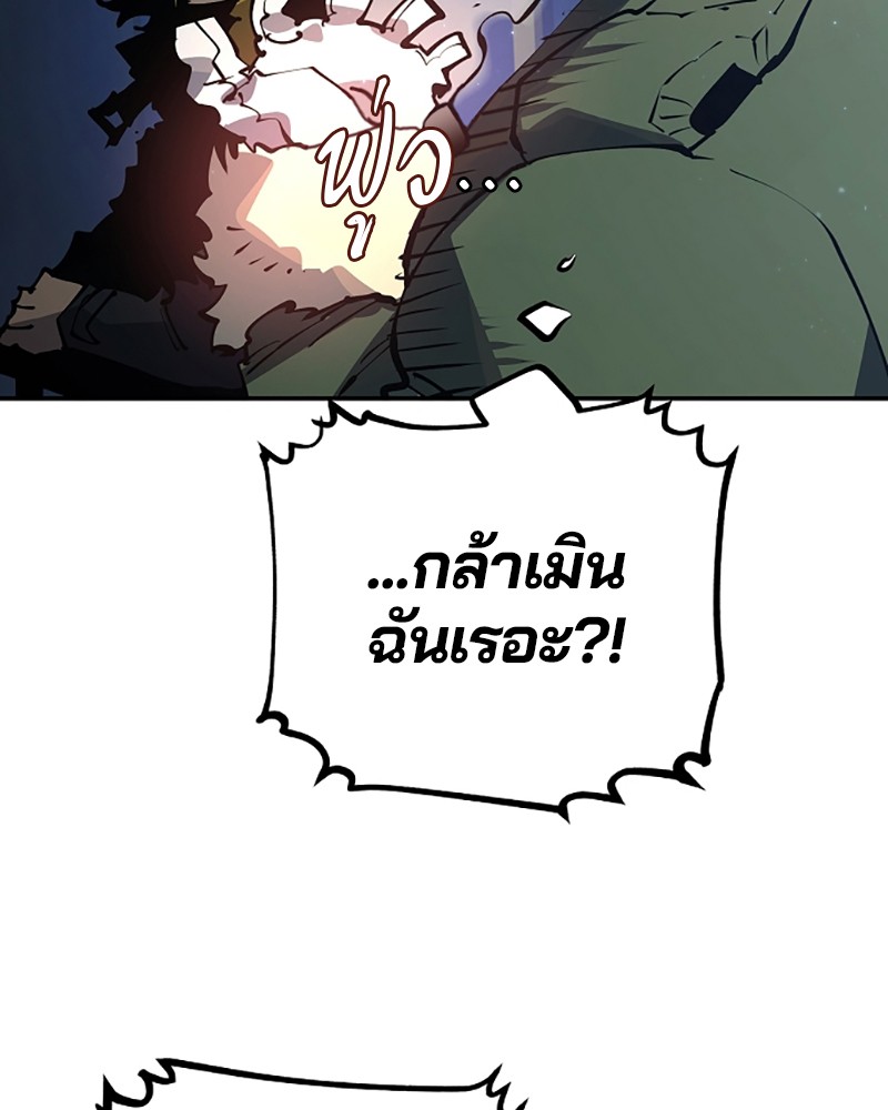 อ่านการ์ตูน Player 31 ภาพที่ 13