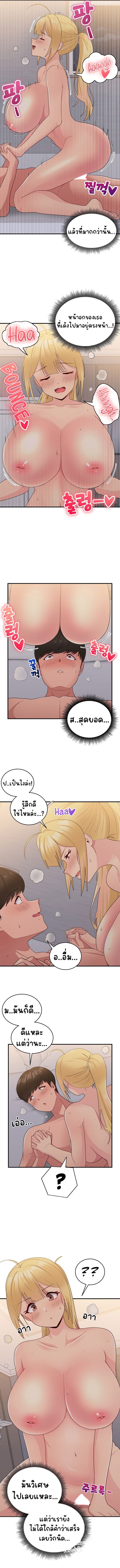 อ่านการ์ตูน A Crushing Confession 14 ภาพที่ 11