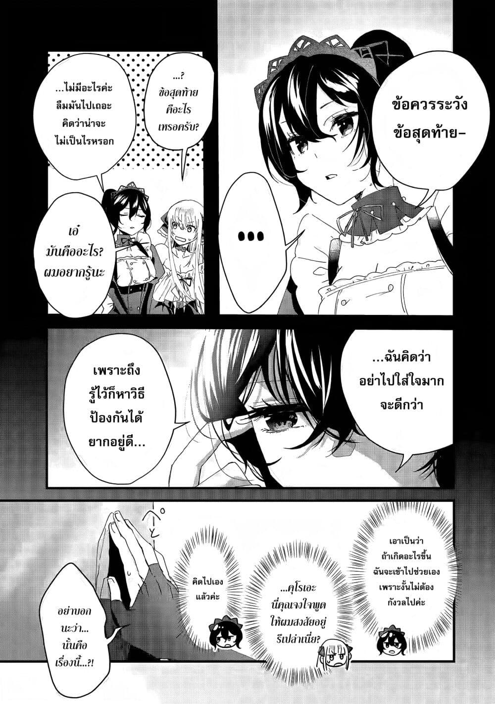 อ่านการ์ตูน King’s Proposal 4 ภาพที่ 28