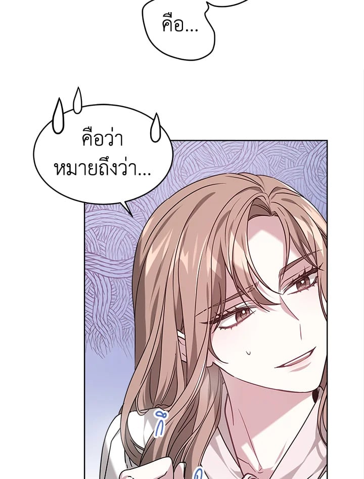 อ่านการ์ตูน It’s My First Time Getting Married 1 ภาพที่ 14