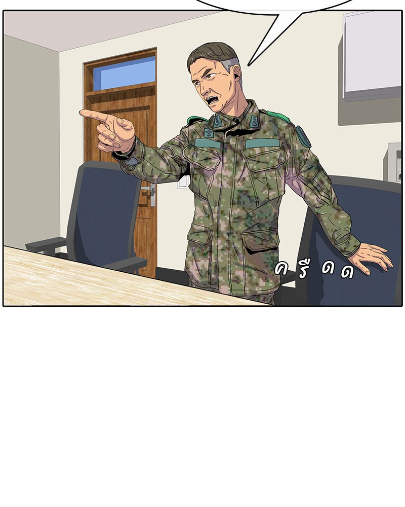 อ่านการ์ตูน Kitchen Soldier 22 ภาพที่ 49