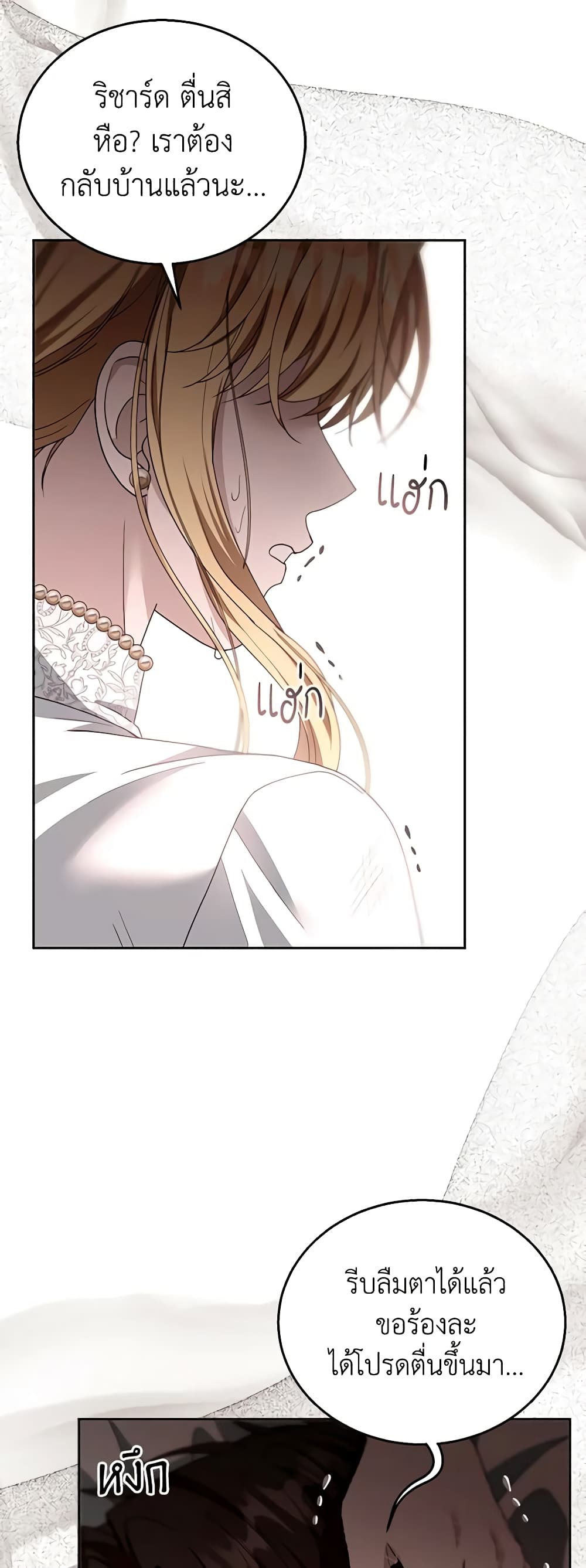 อ่านการ์ตูน I Am Trying To Divorce My Villain Husband, But We Have A Child Series 100 ภาพที่ 3