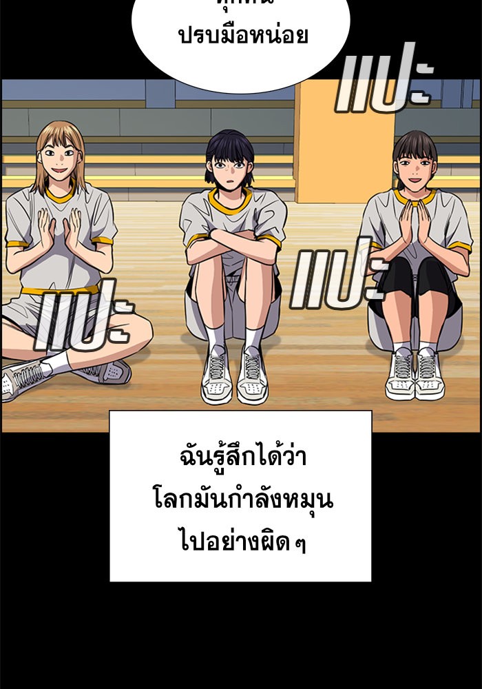 อ่านการ์ตูน True Education 36 ภาพที่ 101