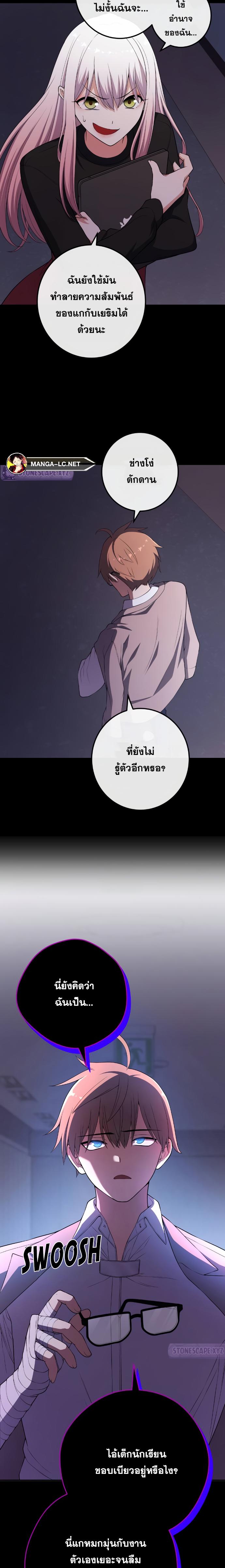 อ่านการ์ตูน Webtoon Character Na Kang Lim 169 ภาพที่ 13