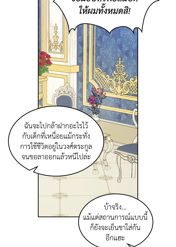 อ่านการ์ตูน The Lady and The Beast 43 ภาพที่ 18