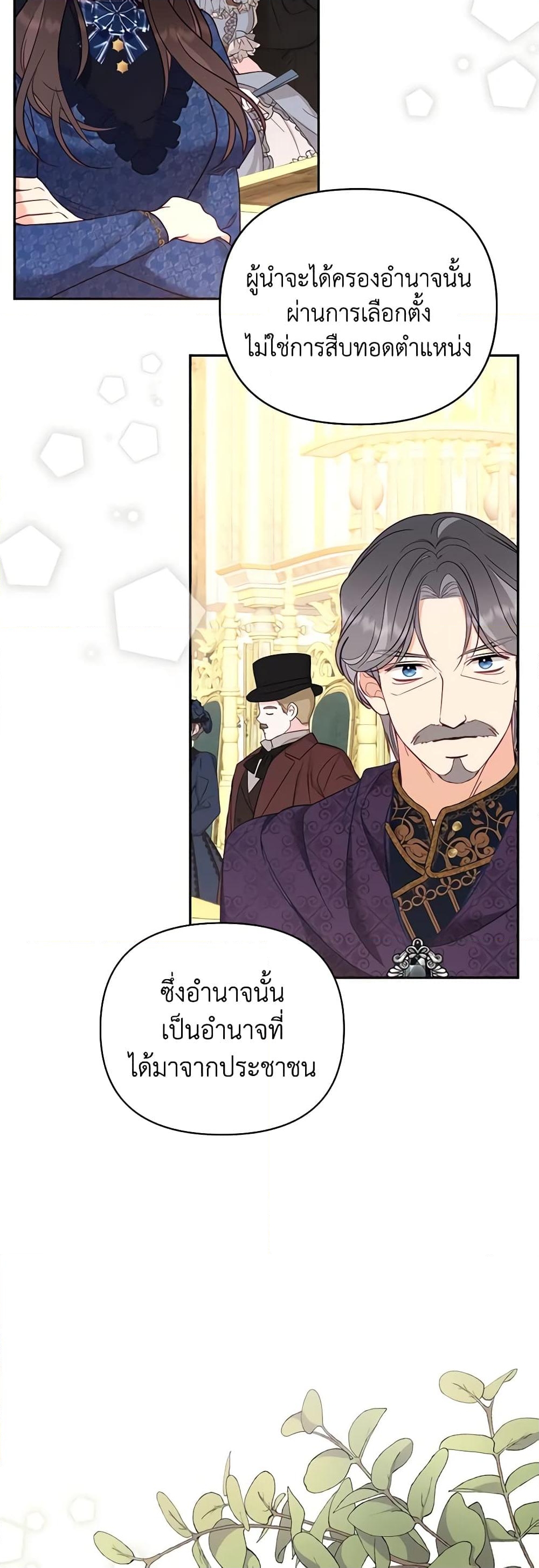 อ่านการ์ตูน Finding My Place 74 ภาพที่ 54