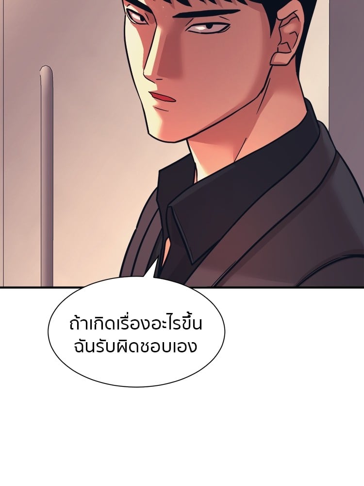 อ่านการ์ตูน I am Unbeatable 7 ภาพที่ 77