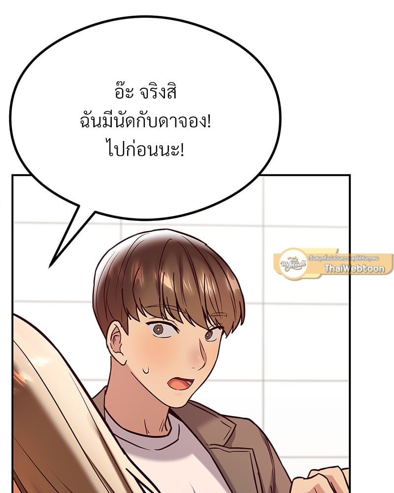 อ่านการ์ตูน The Massage Club 11 ภาพที่ 87