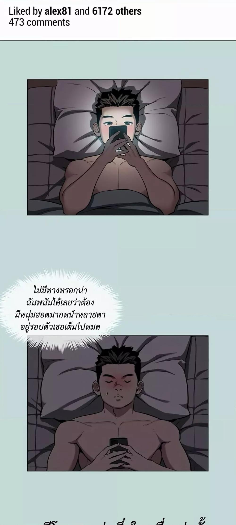 อ่านการ์ตูน Reproducing Till My Dick Falls Off 1 ภาพที่ 23