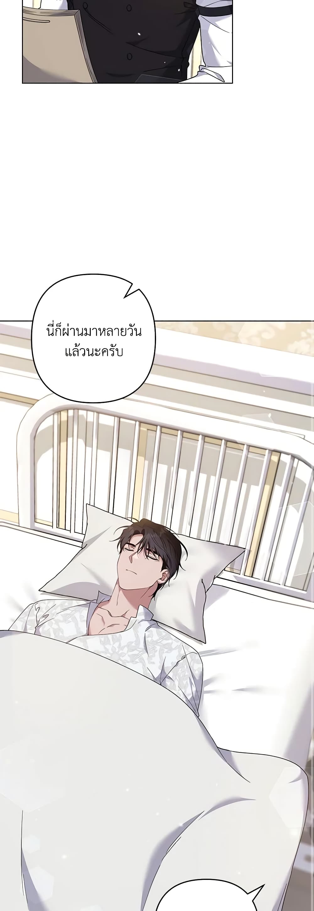 อ่านการ์ตูน What It Means to Be You 116 ภาพที่ 23