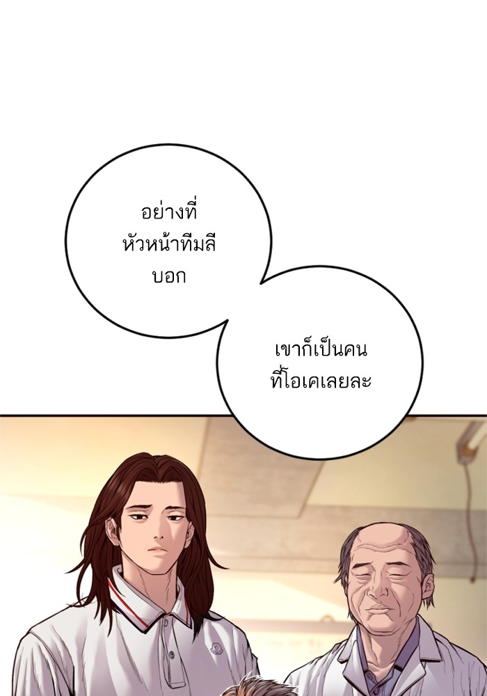 อ่านการ์ตูน Manager Kim 123 ภาพที่ 192