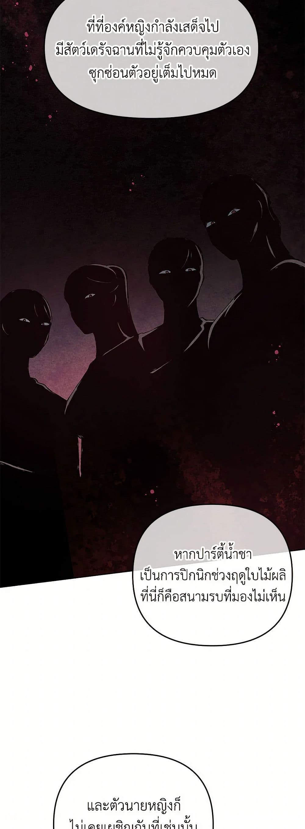 อ่านการ์ตูน Don’t Concern Yourself With That Book 54 ภาพที่ 32