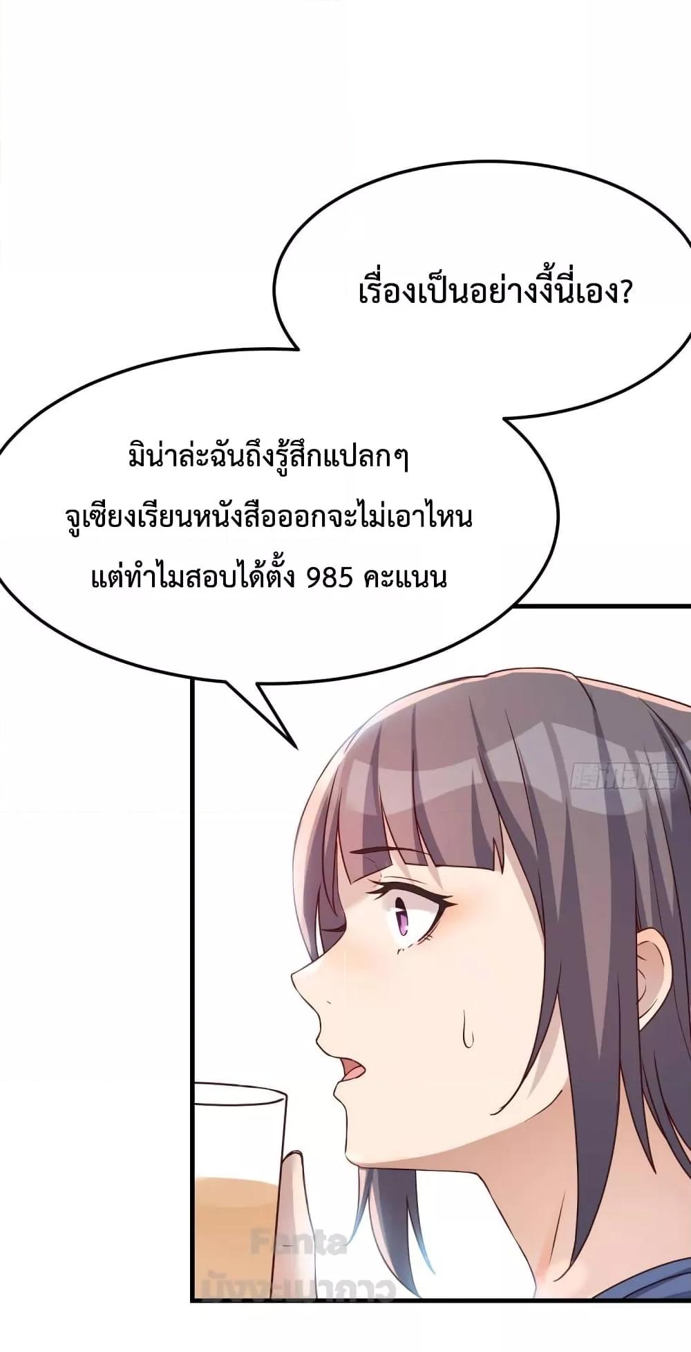 อ่านการ์ตูน My Twin Girlfriends Loves Me So Much 181 ภาพที่ 13