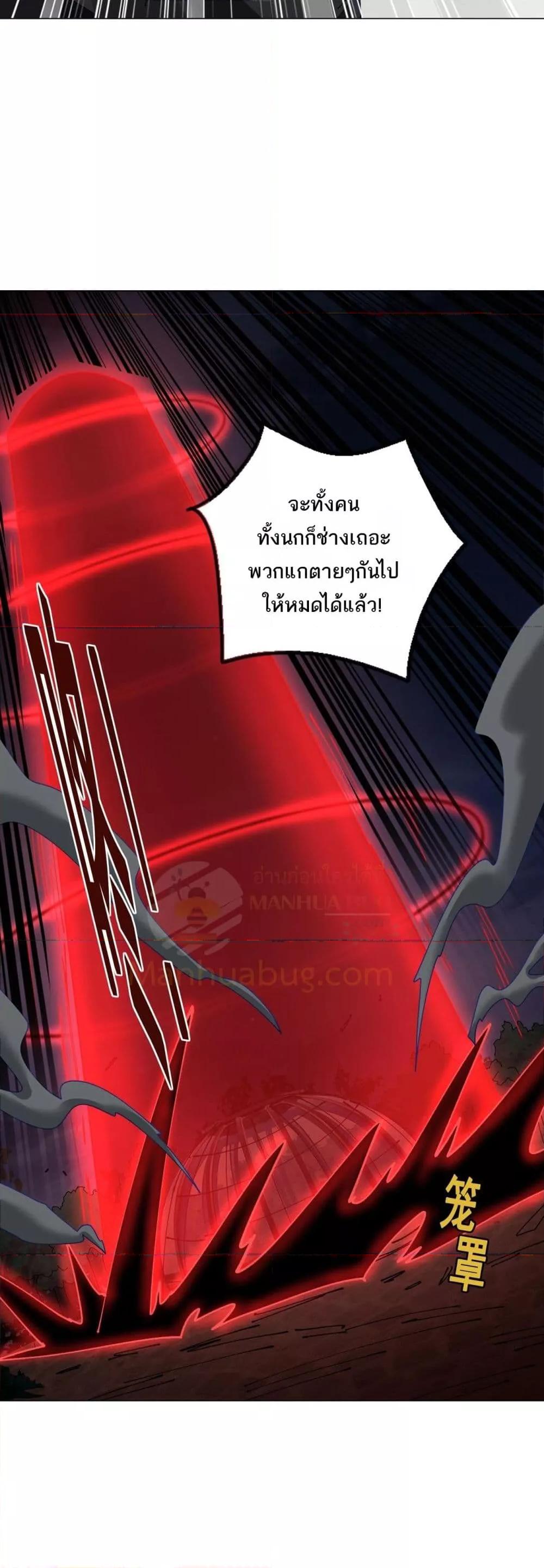 อ่านการ์ตูน My damage is a little bit higher than 100 million 13 ภาพที่ 20