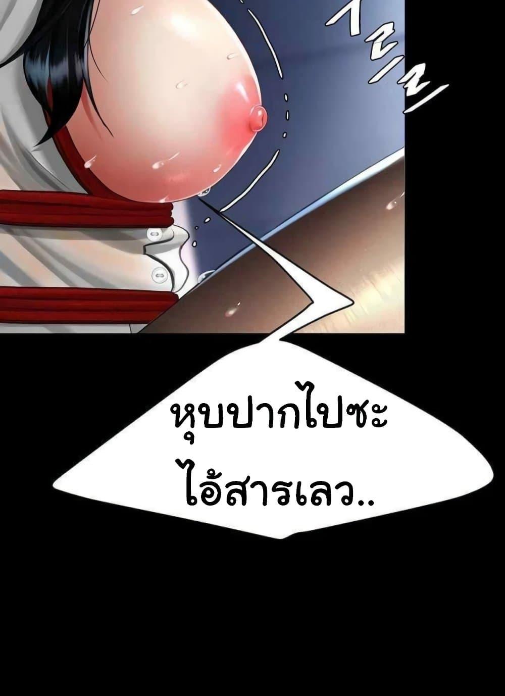 อ่านการ์ตูน Go Ahead, Mom 52 ภาพที่ 51