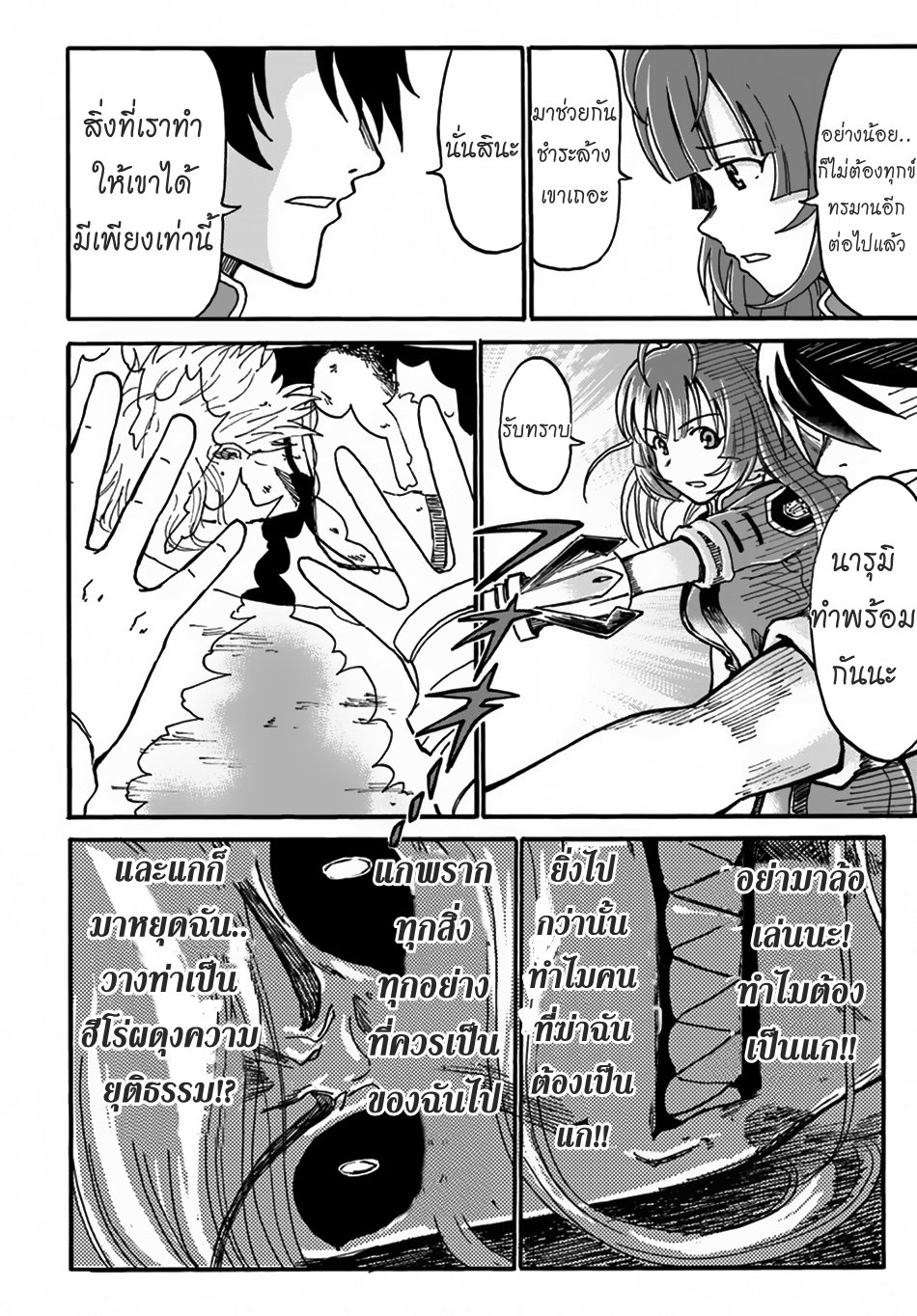 อ่านการ์ตูน The Death Mage Who Doesn’t Want a Fourth Time 2 ภาพที่ 31