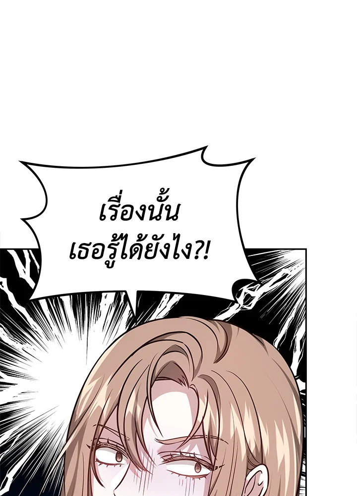 อ่านการ์ตูน It’s My First Time Getting 14 ภาพที่ 22