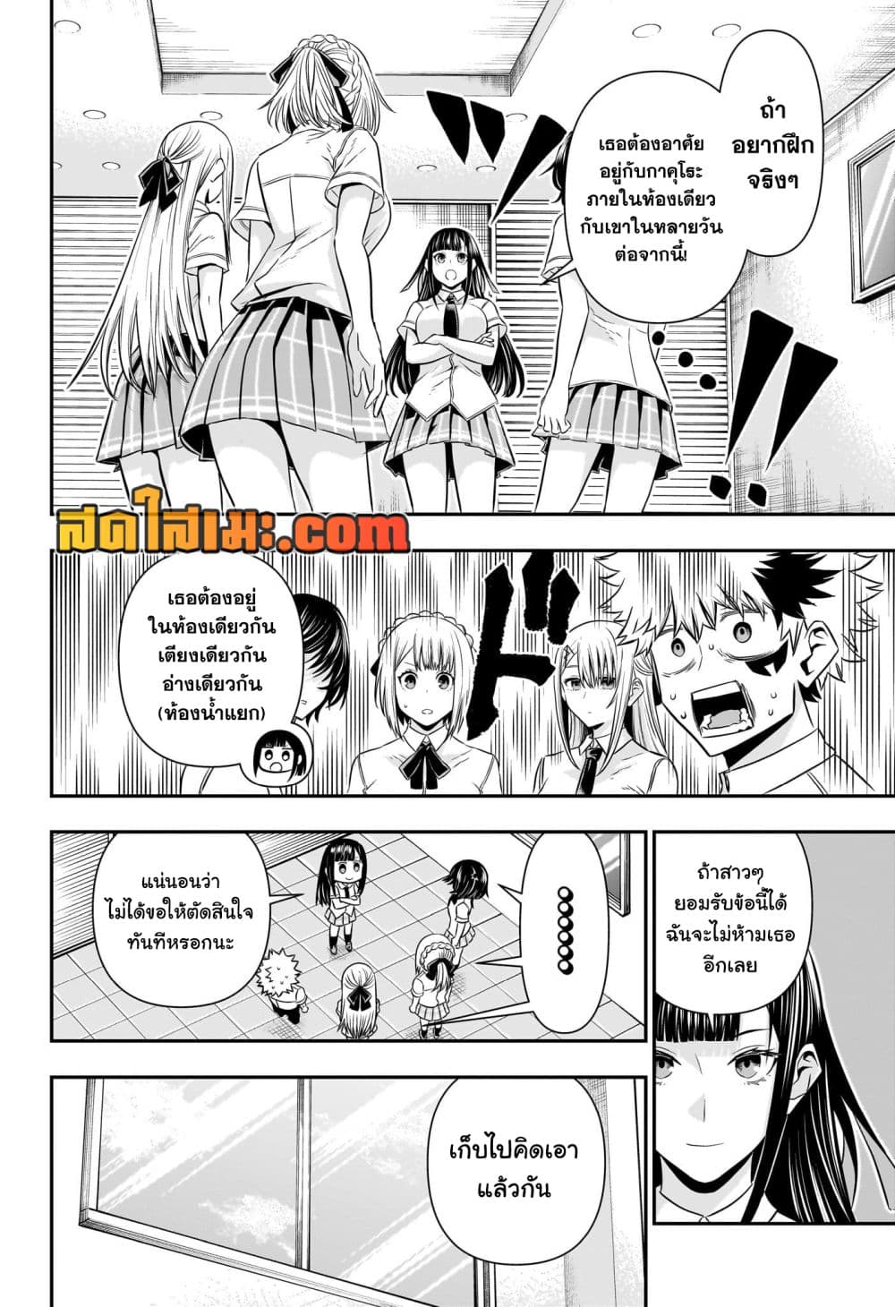 อ่านการ์ตูน Nue’s Exorcist 45 ภาพที่ 10