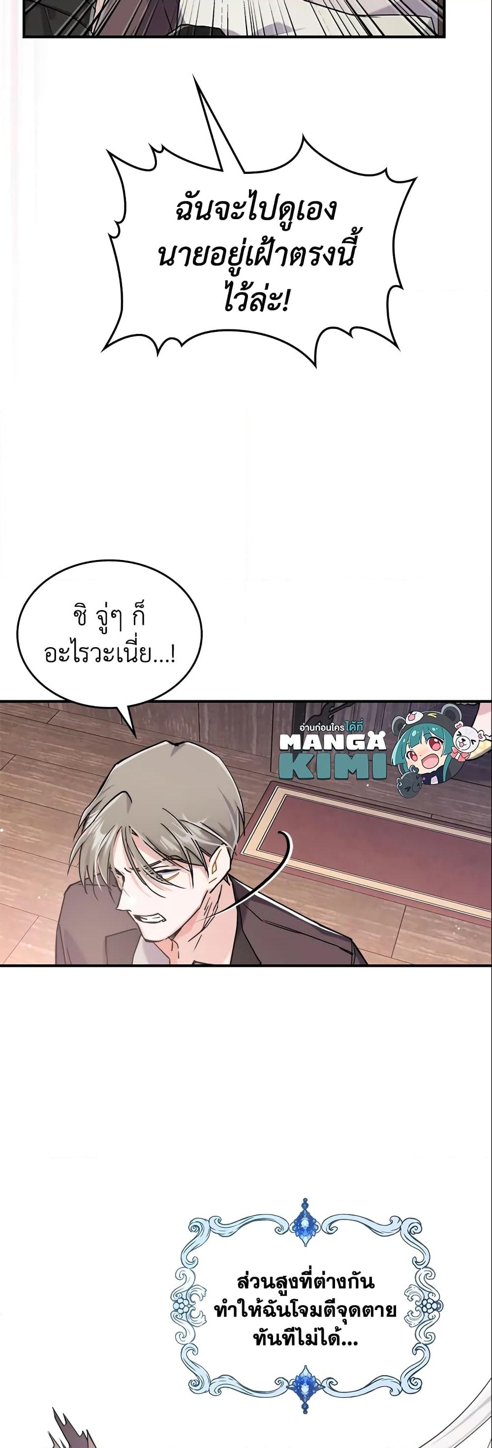 อ่านการ์ตูน The Max-Leveled Princess Is Bored Today as Well 10 ภาพที่ 28