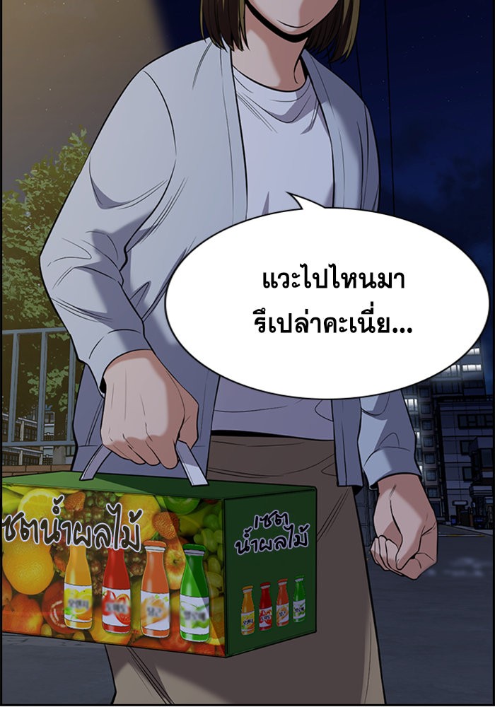 อ่านการ์ตูน True Education 86 ภาพที่ 75