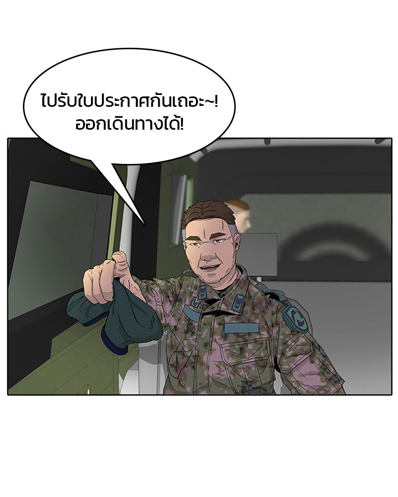 อ่านการ์ตูน Kitchen Soldier 25 ภาพที่ 54