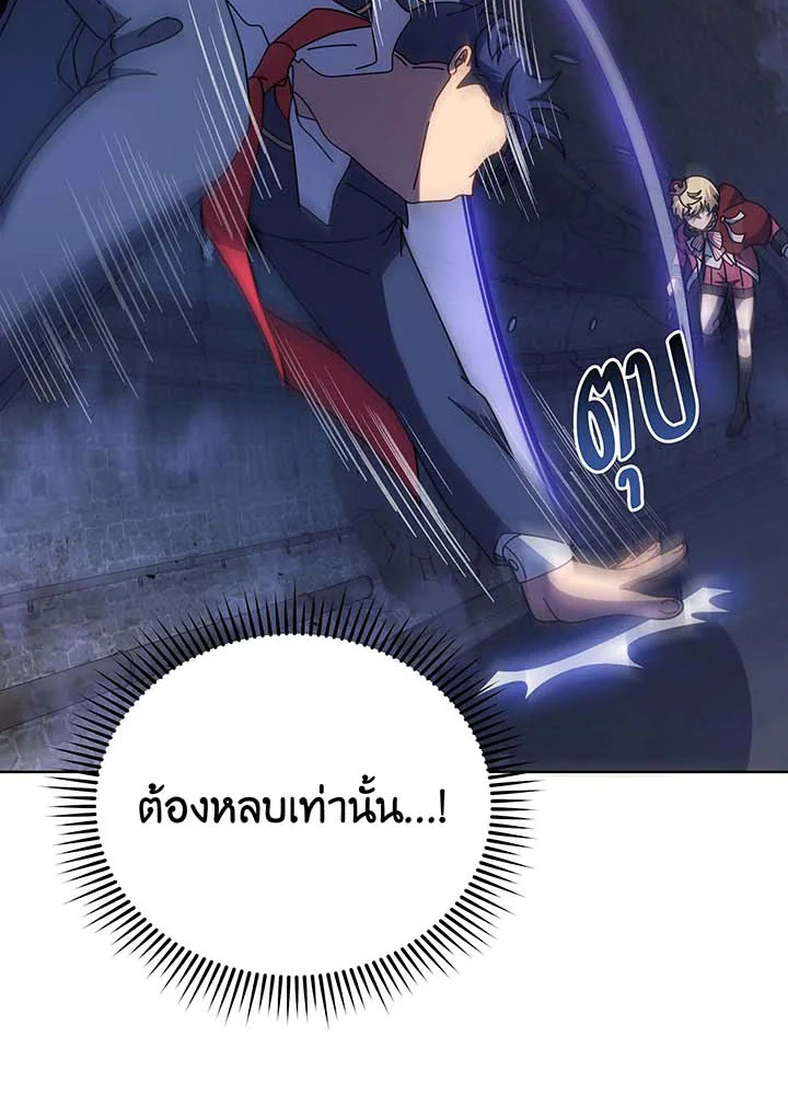 อ่านการ์ตูน Necromancer Academy’s Genius Summoner 117 ภาพที่ 44