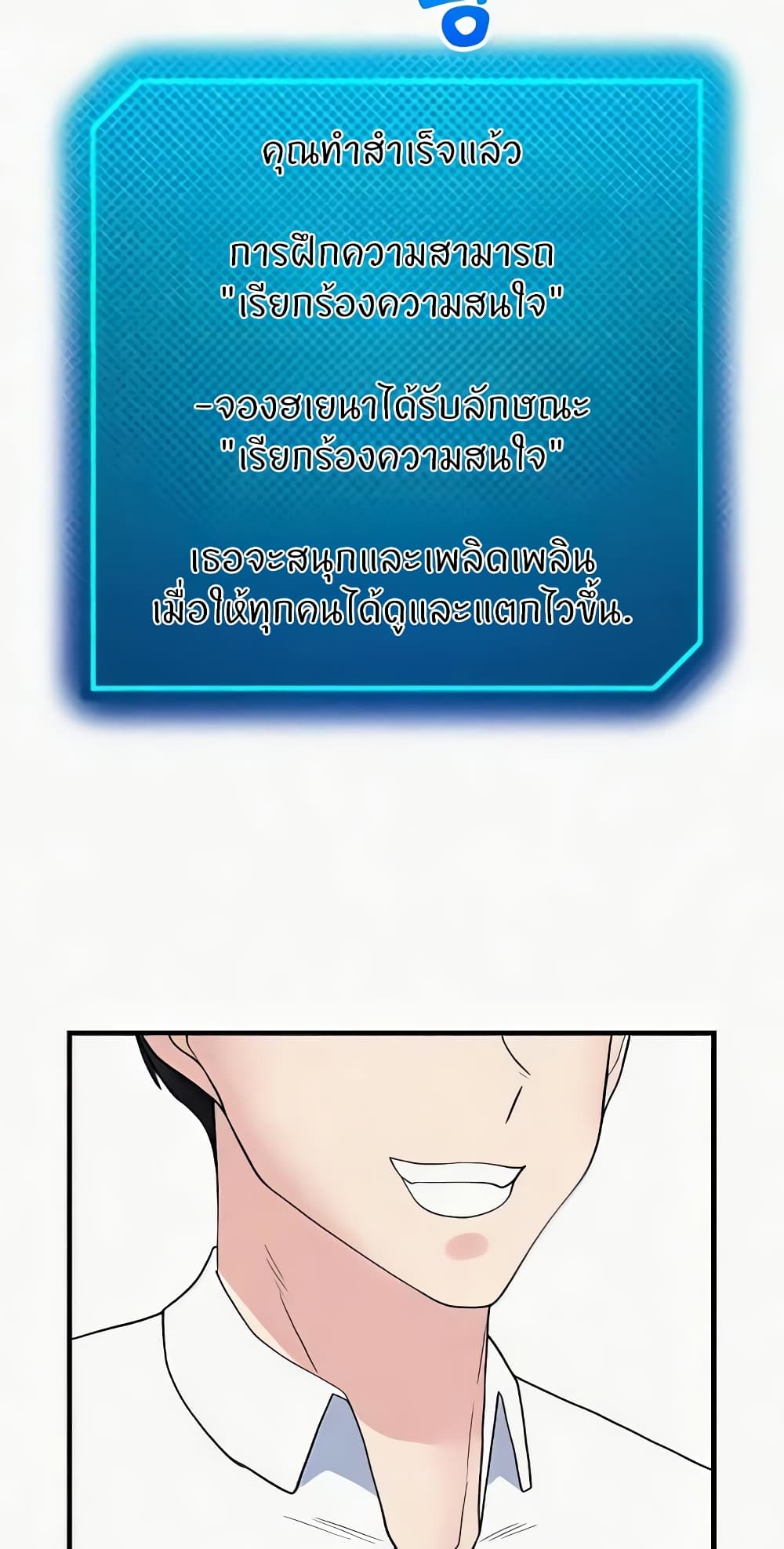 อ่านการ์ตูน Sexual Guidance Officer 15 ภาพที่ 54