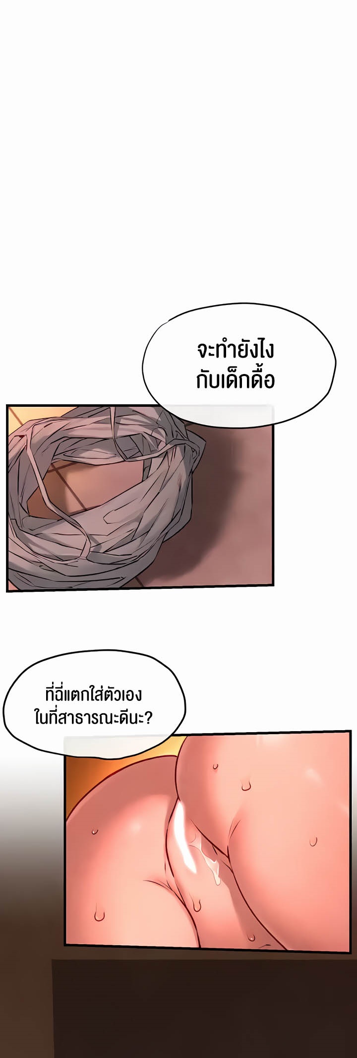 อ่านการ์ตูน Moby Dick 35 ภาพที่ 25