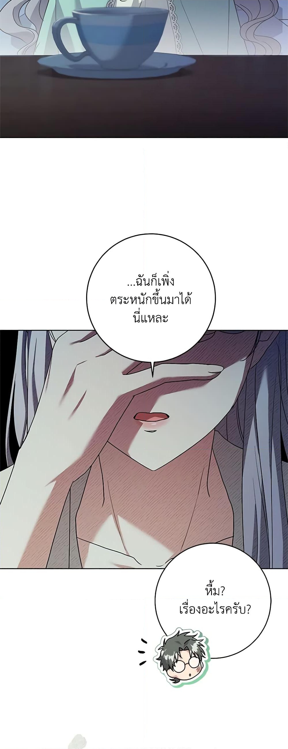 อ่านการ์ตูน I Went On Strike Because It Was A Time Limit 64 ภาพที่ 56