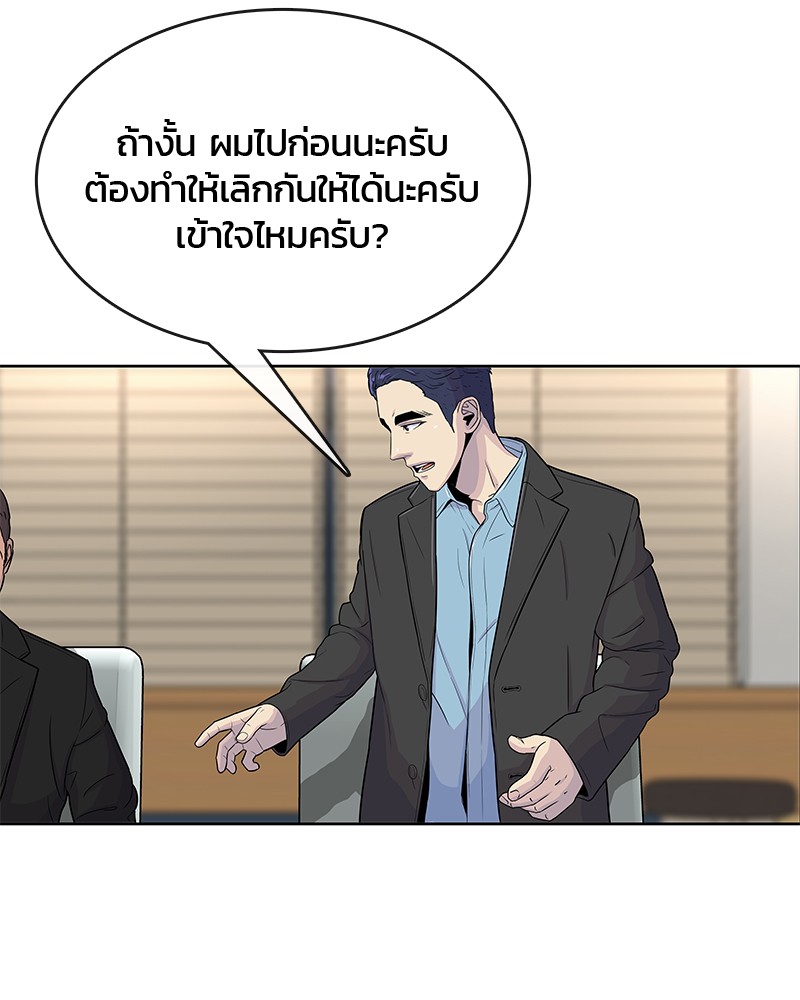 อ่านการ์ตูน Kitchen Soldier 66 ภาพที่ 32