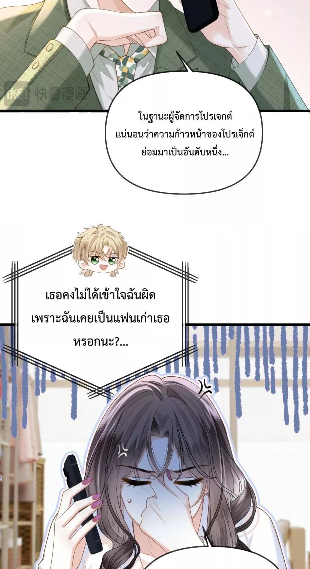 อ่านการ์ตูน Love You All Along 43 ภาพที่ 9