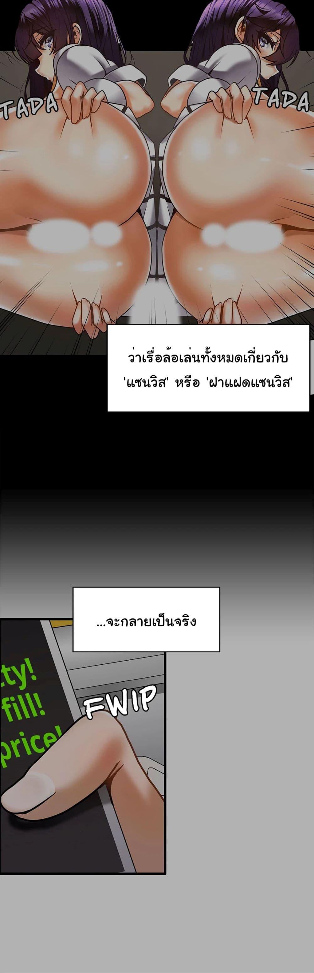 อ่านการ์ตูน Twins Recipe 31 ภาพที่ 19