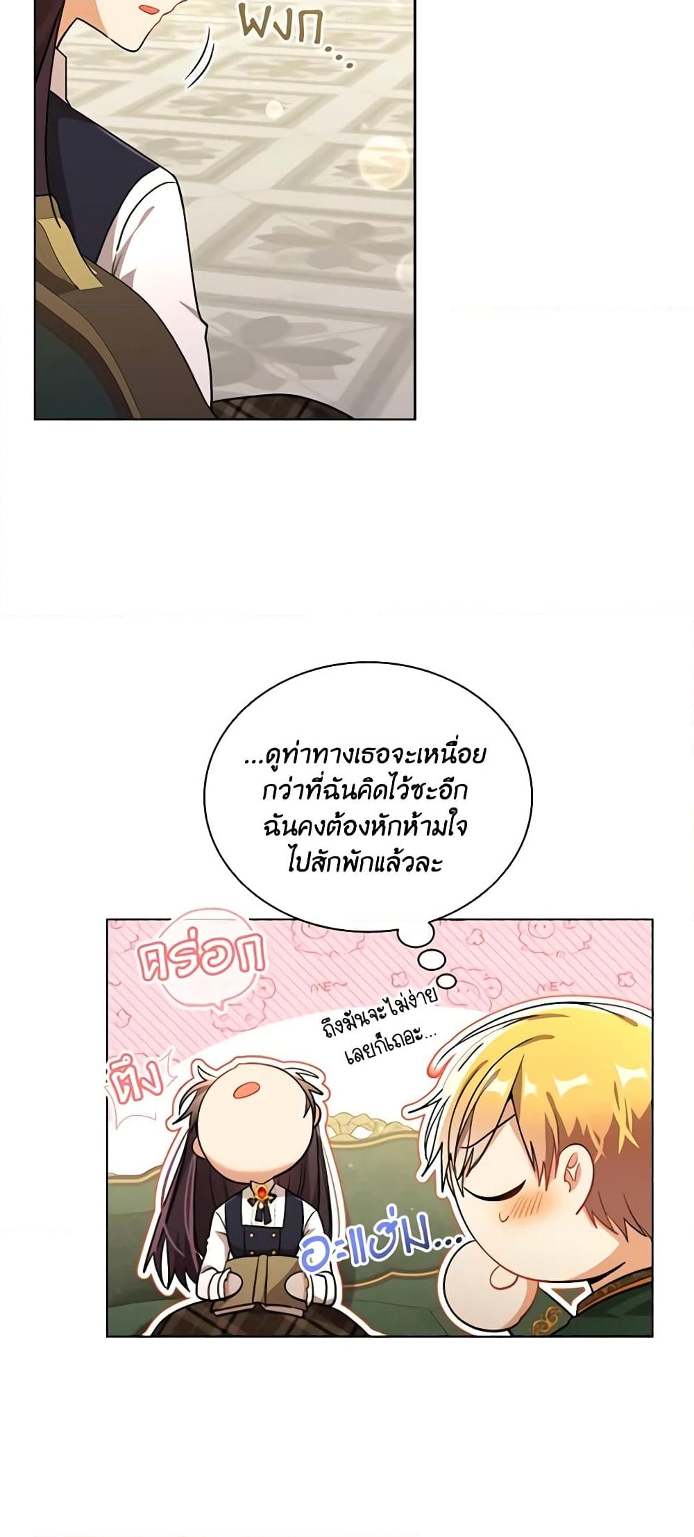 อ่านการ์ตูน The Meaning of You 65 ภาพที่ 8