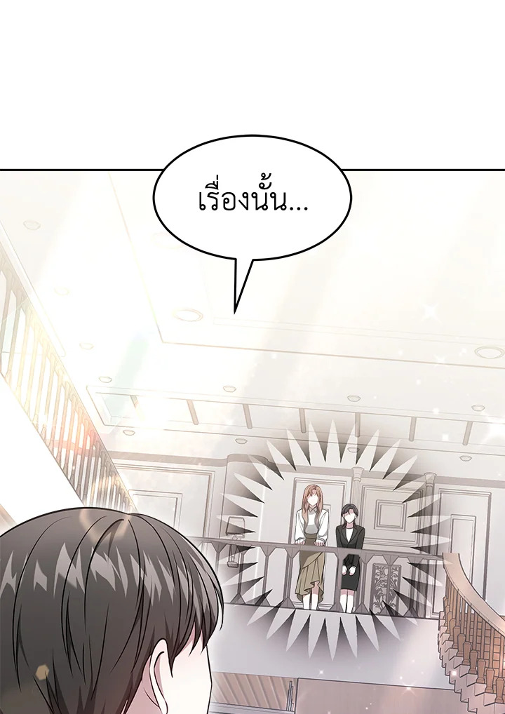 อ่านการ์ตูน It’s My First Time Getting 14 ภาพที่ 48