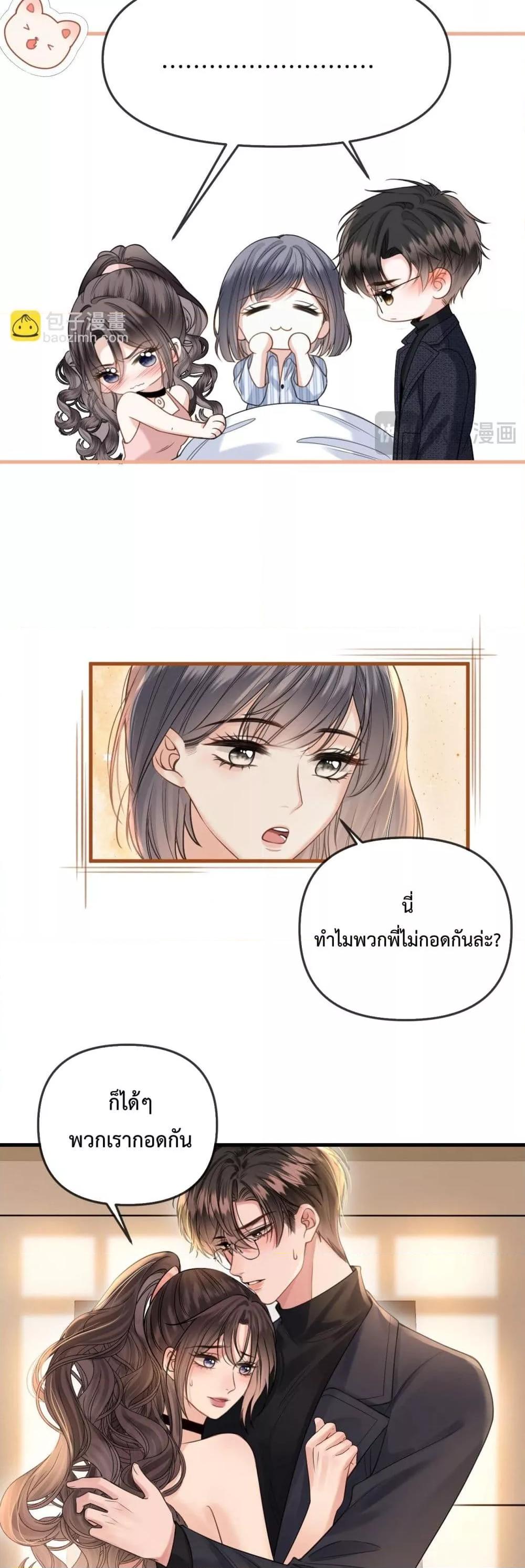 อ่านการ์ตูน Love You All Along 37 ภาพที่ 17