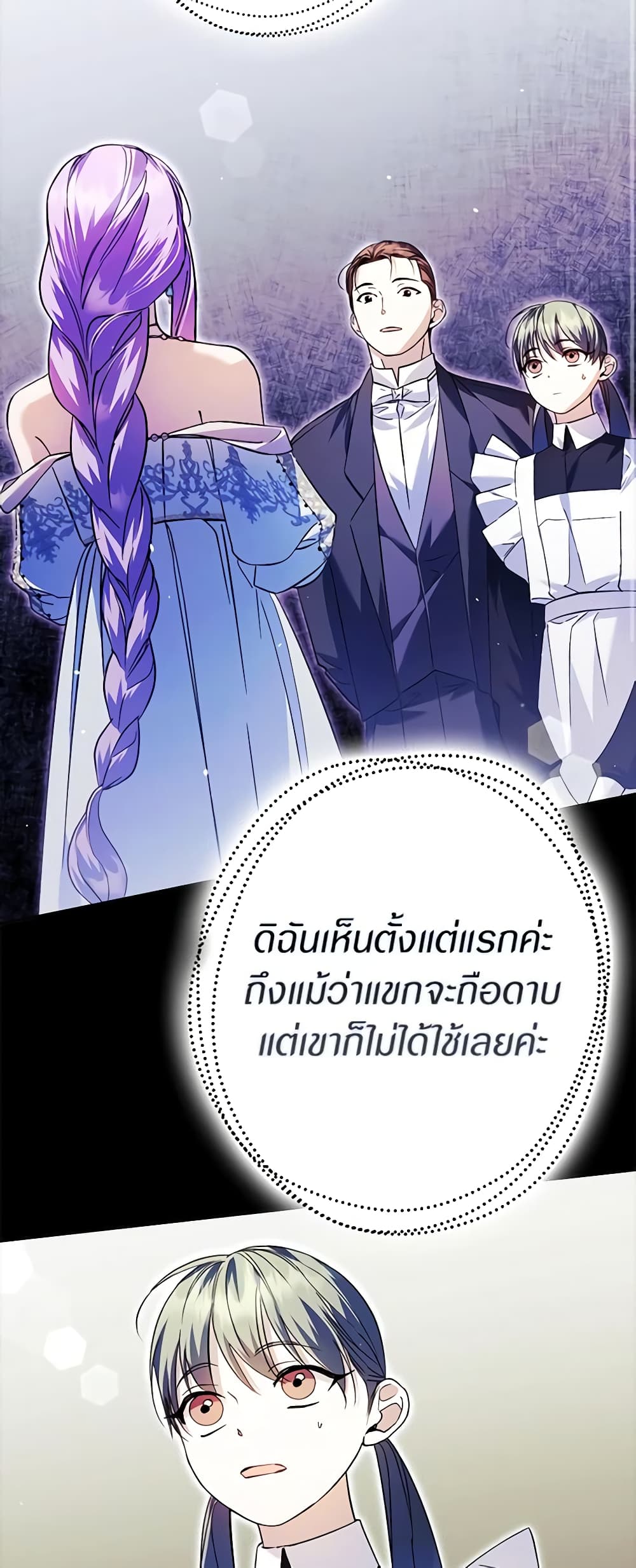 อ่านการ์ตูน An Extra Stole the Male Leads 23 ภาพที่ 28