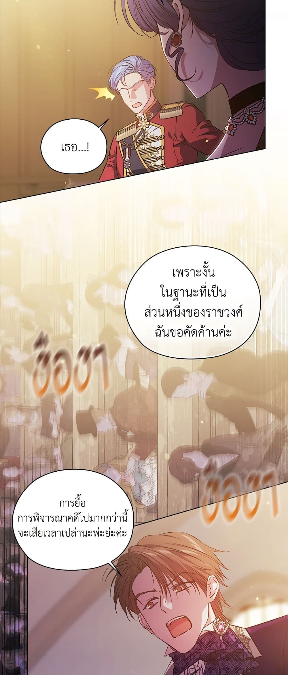 อ่านการ์ตูน I Don’t Trust My Twin Sister Series 67 ภาพที่ 46