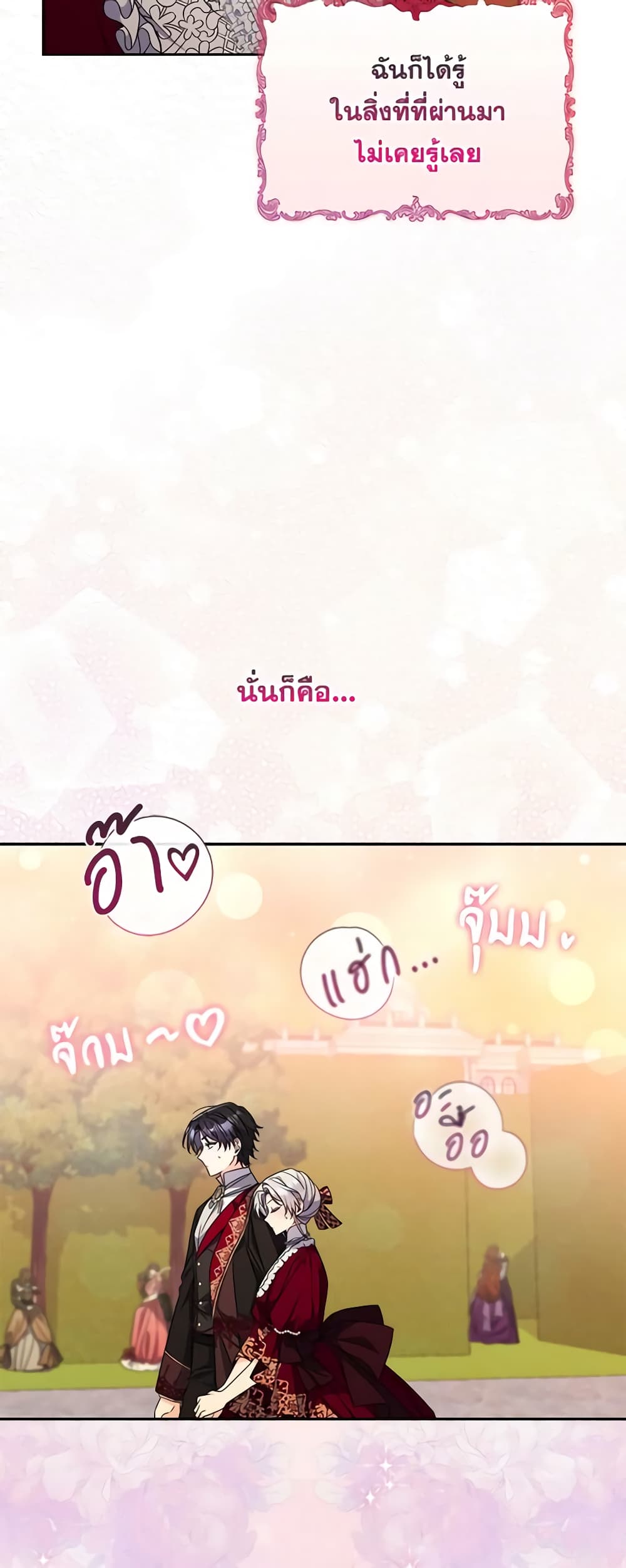 อ่านการ์ตูน I Listened to My Husband and Brought In a Lover 19 ภาพที่ 28