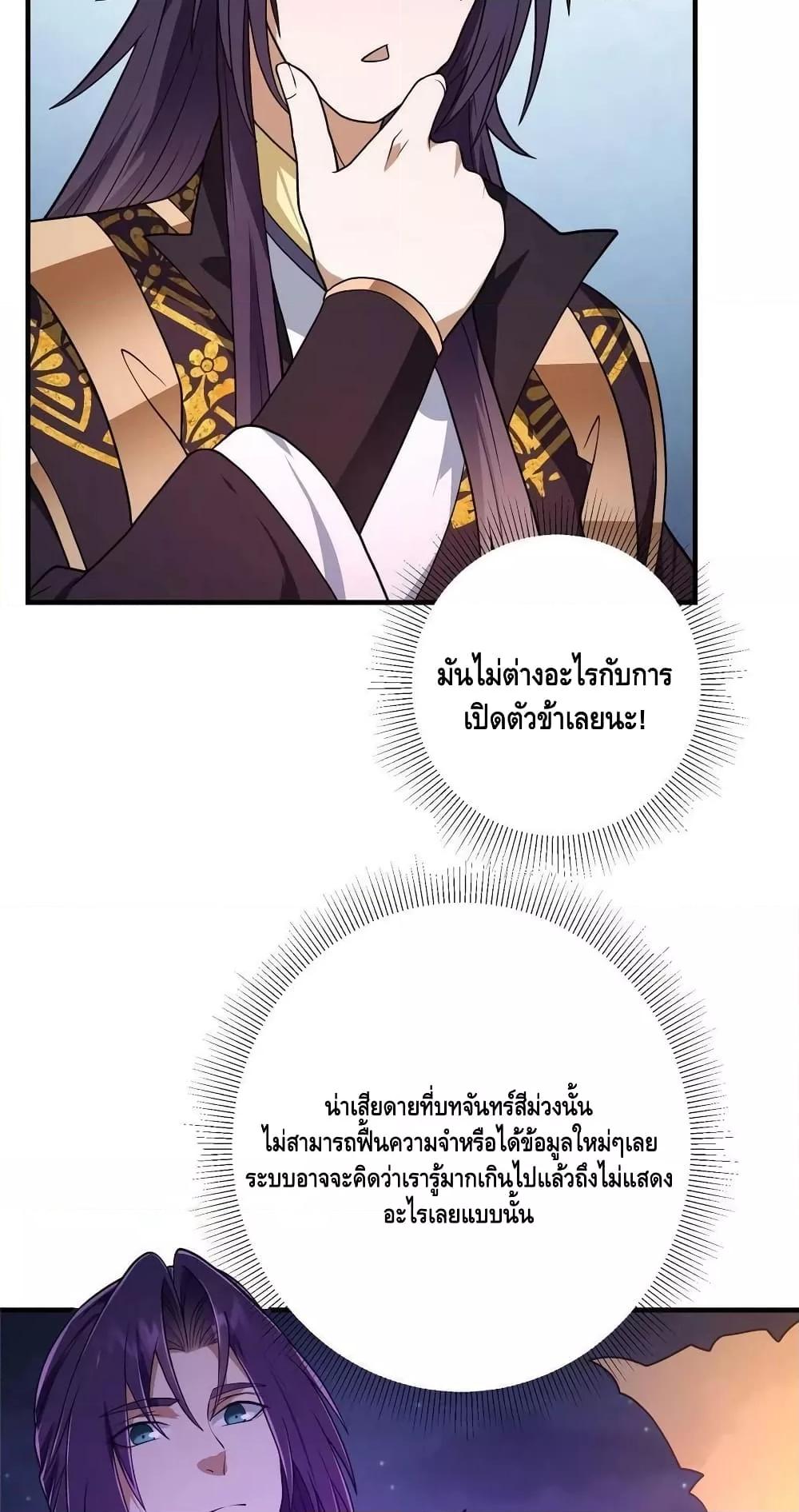 อ่านการ์ตูน Keep A Low Profile 176 ภาพที่ 17