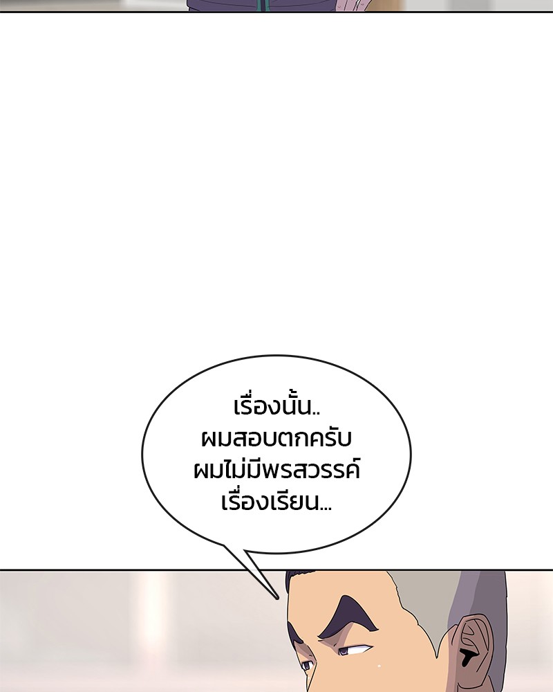 อ่านการ์ตูน Kitchen Soldier 130 ภาพที่ 33