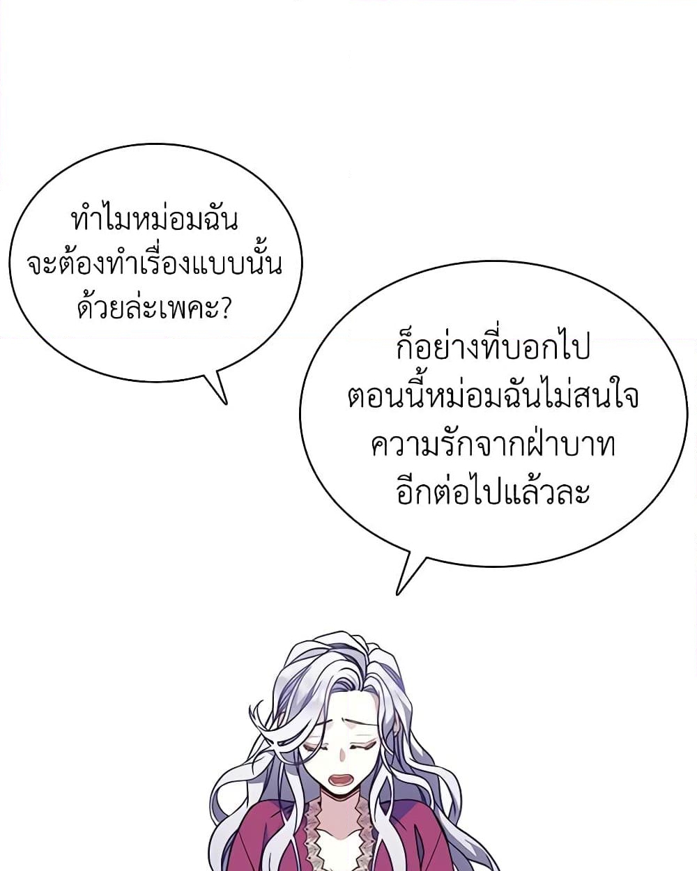 อ่านการ์ตูน Not-Sew-Wicked Stepmom 9 ภาพที่ 19